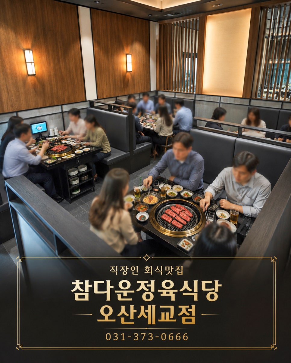 참다운정육식당 광교점 사진 2
