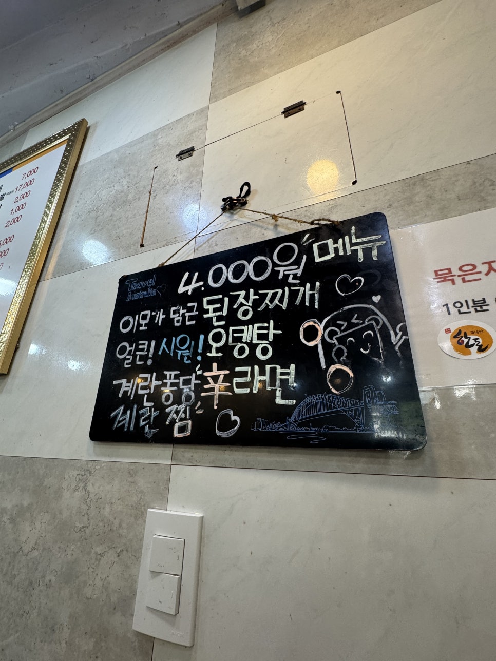 묵동곱창전문 사진 6