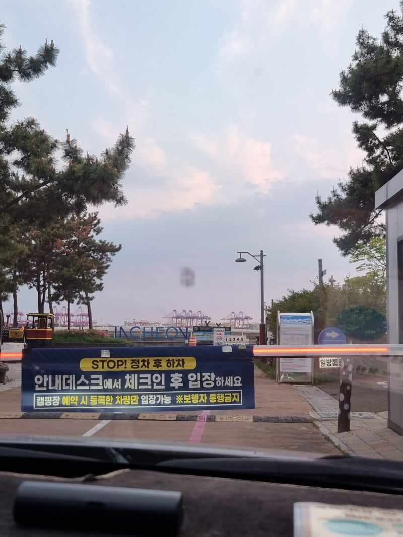 [인천] 송도 국제캠핑장 후기/송도 국제캠핑장 데크존 B-15/주차/B구역