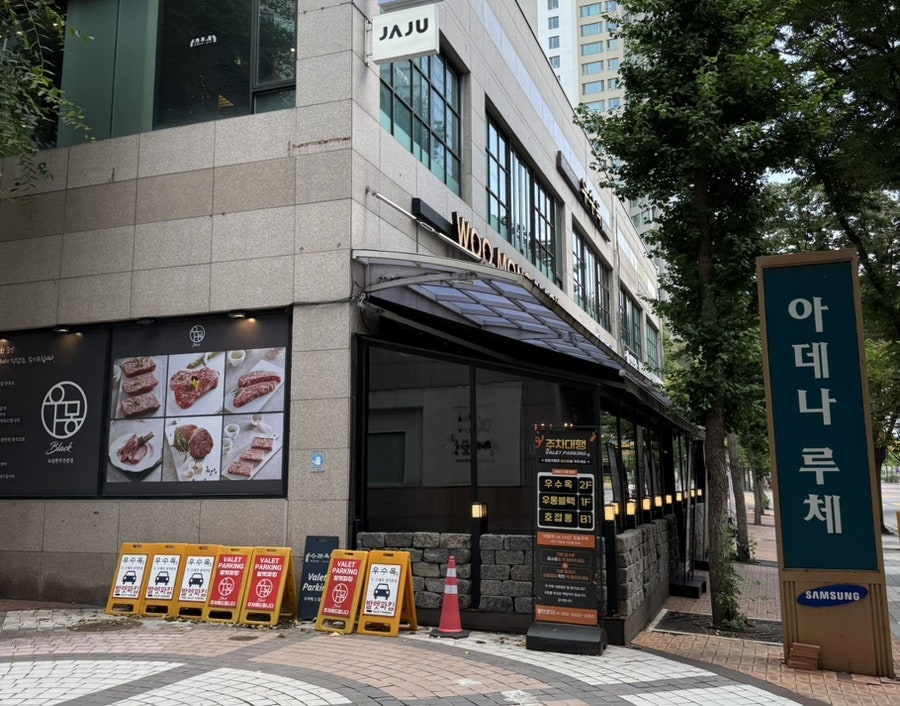 우몽블랙 분당정자점 사진 4