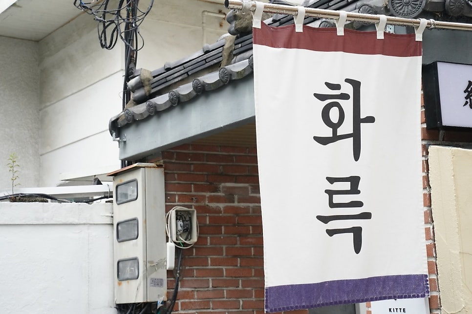 화륵 사진 2