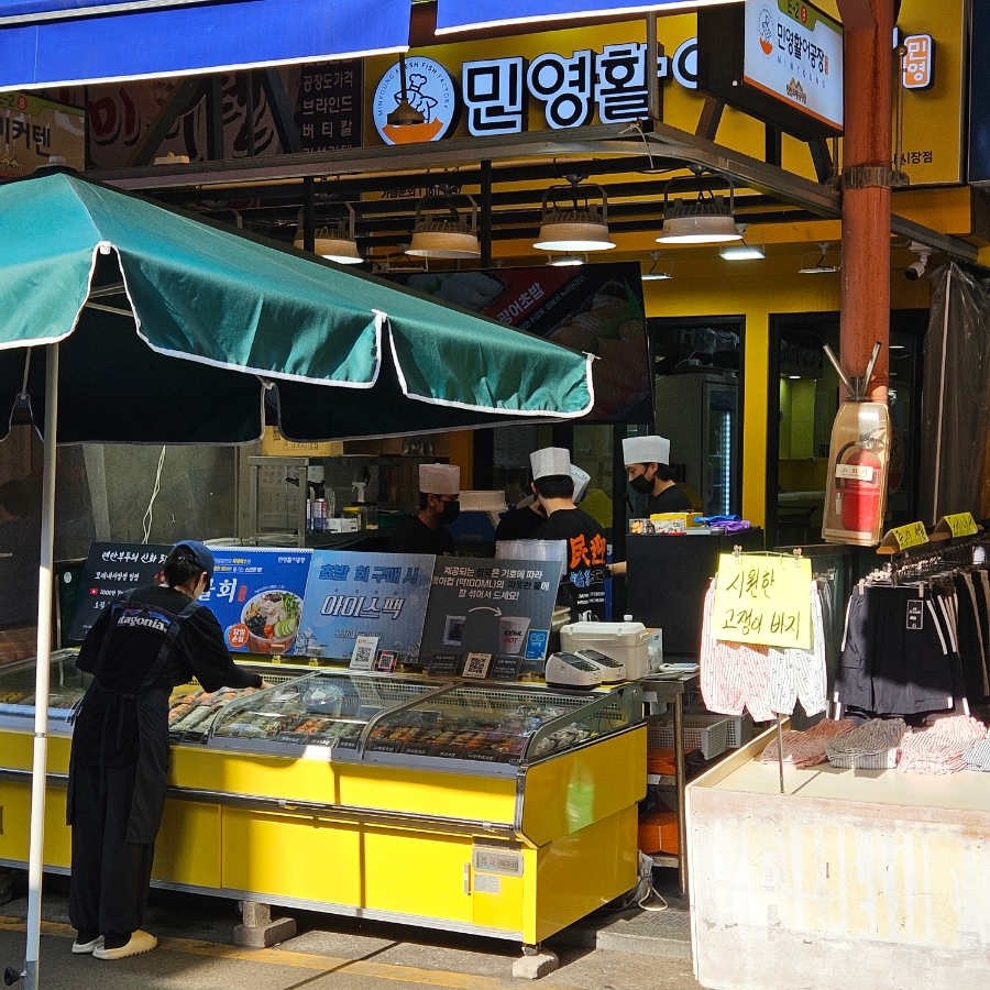 민영활어공장 모래내시장점 사진 1