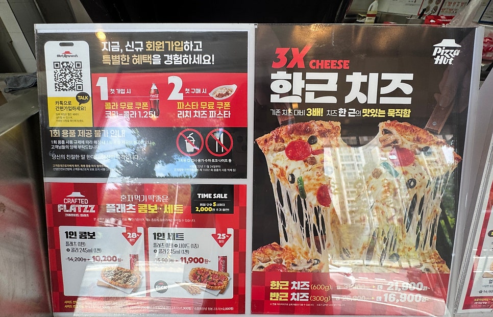 피자헛 불광역점 사진 5