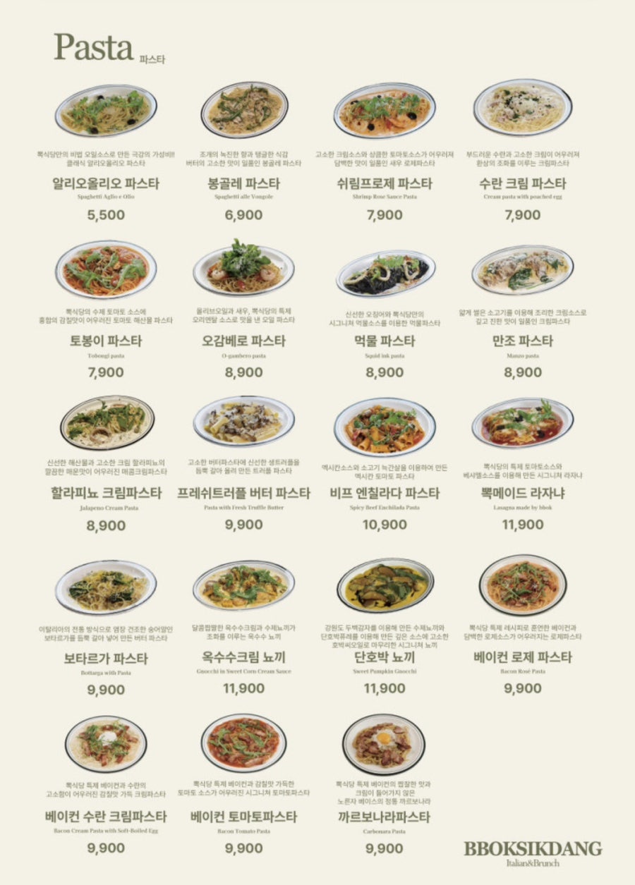 뽁식당 광교카페거리점 사진 1