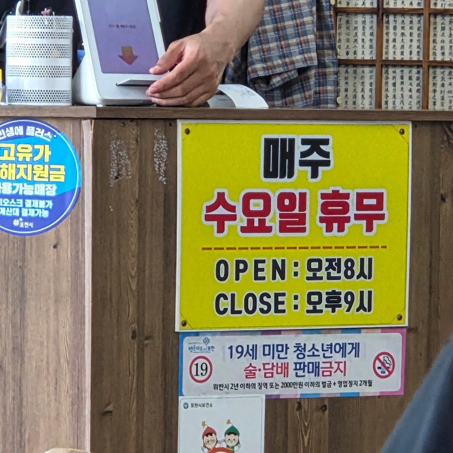 개성갈비곰탕 사진 3