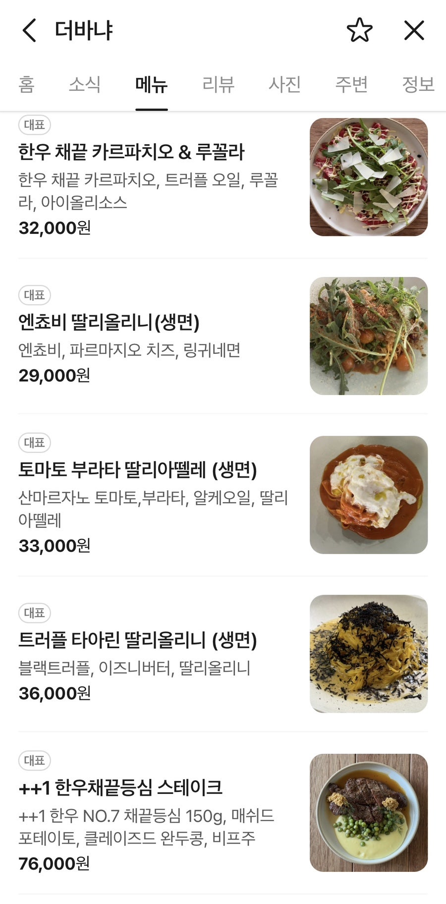 더바냐 사진 4