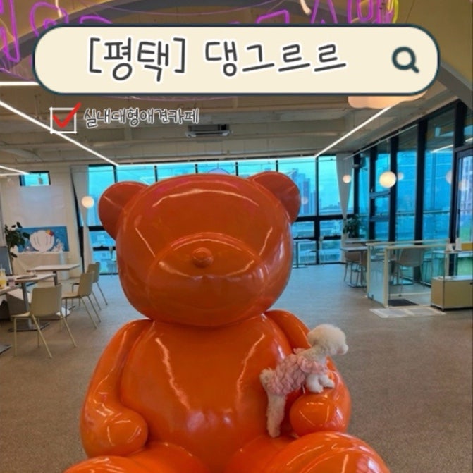 댕그르르