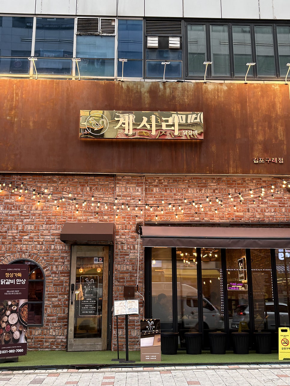 계시리 구래점 사진 1