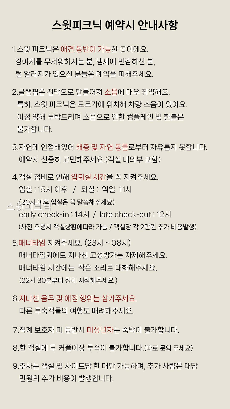 스윗피크닉 사진 3