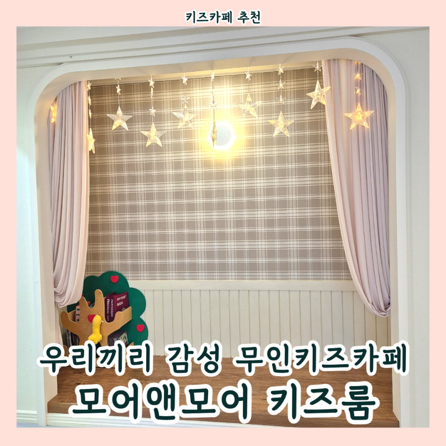 모어앤모어 사진 1