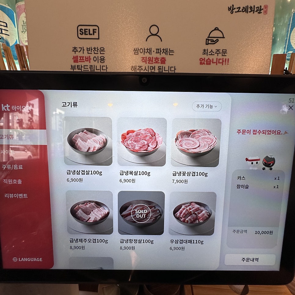 방그레회관 사진 6