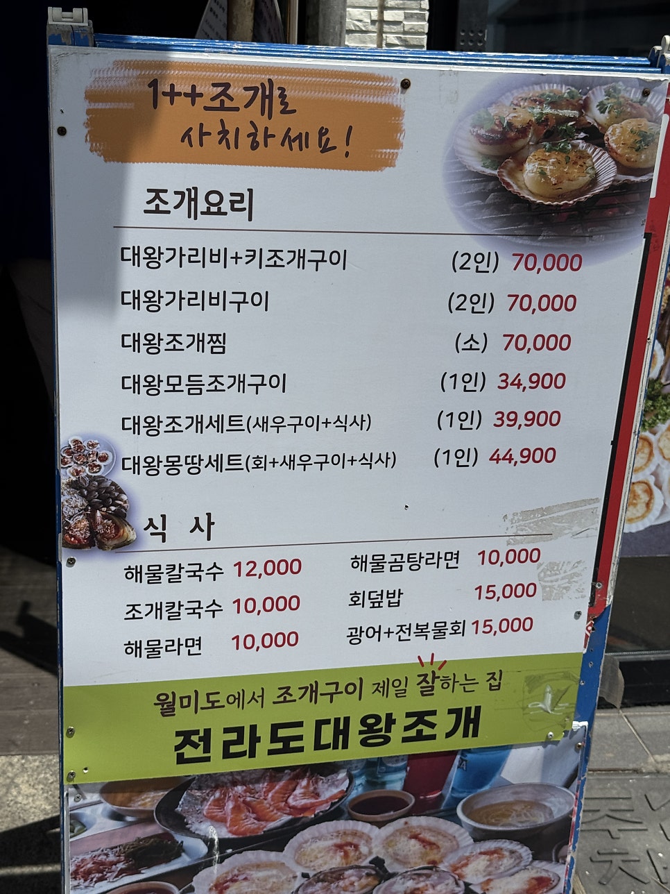 전라도대왕조개구이 사진 3