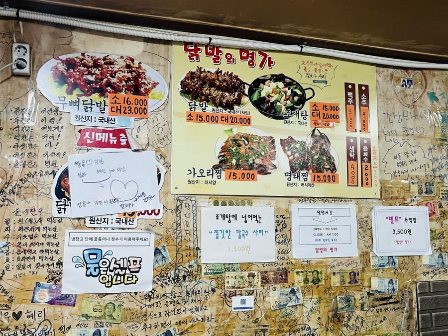 닭발에명가 사진 6