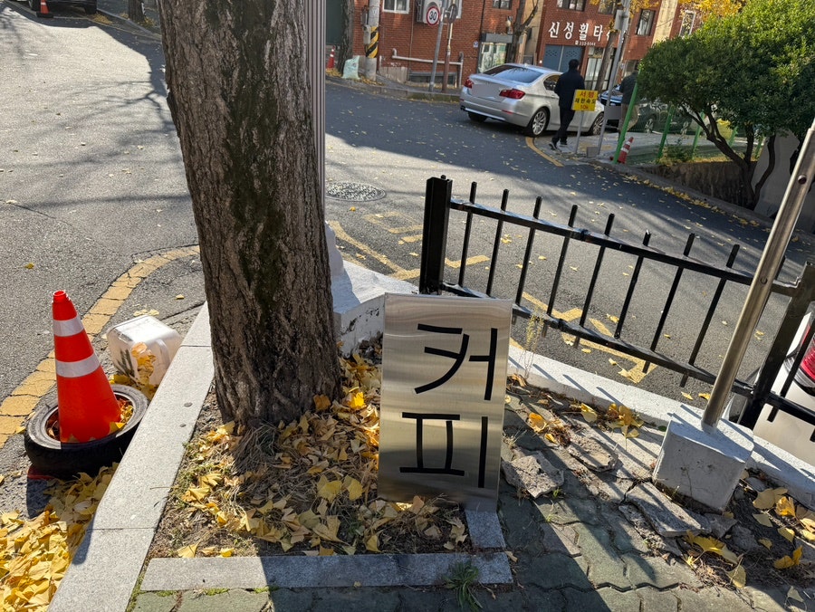 가배 사진 2