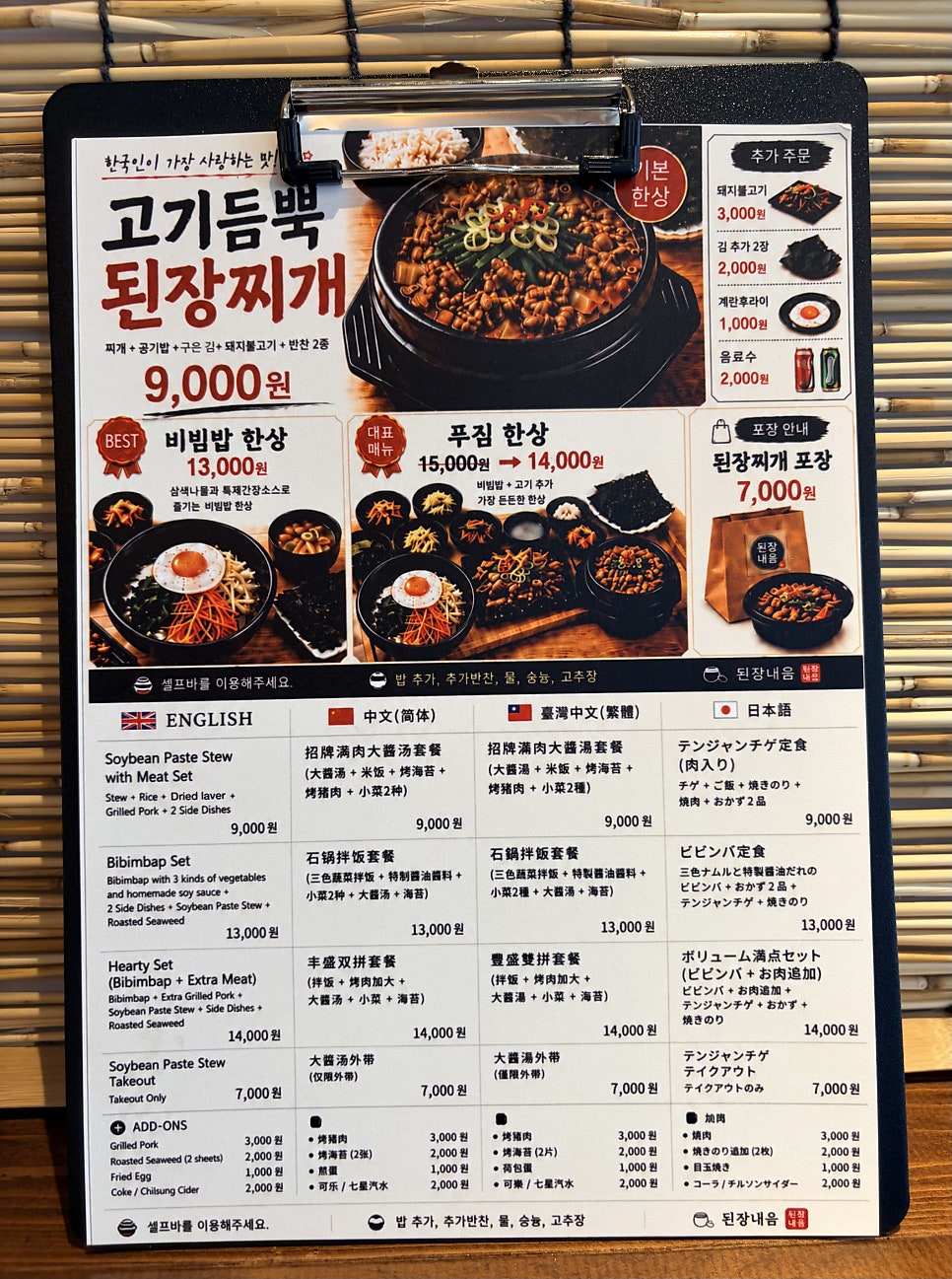 된장내음 사진 3