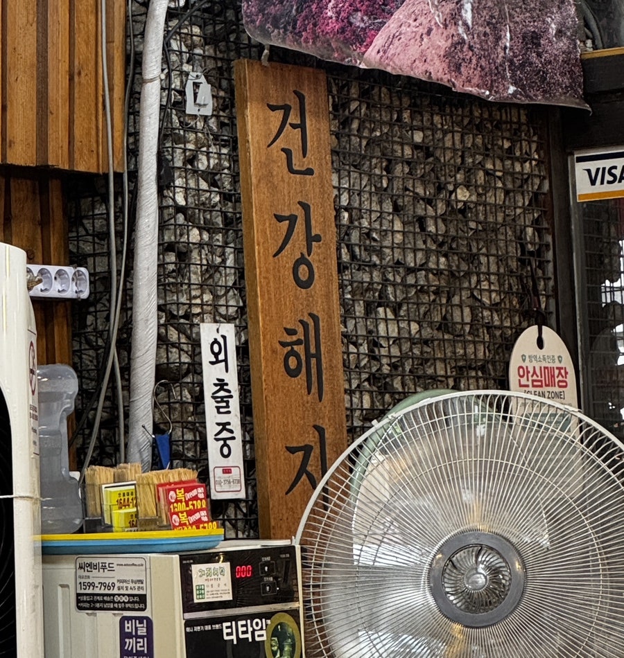 계절식당 사진 4