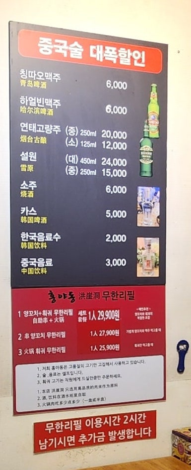 홍야동양꼬치 사진 3