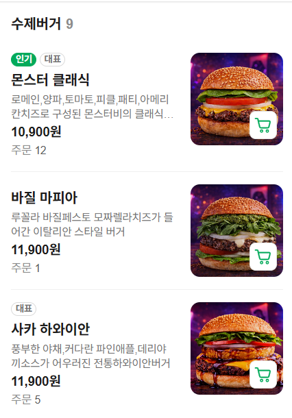 몬스터비 사진 2