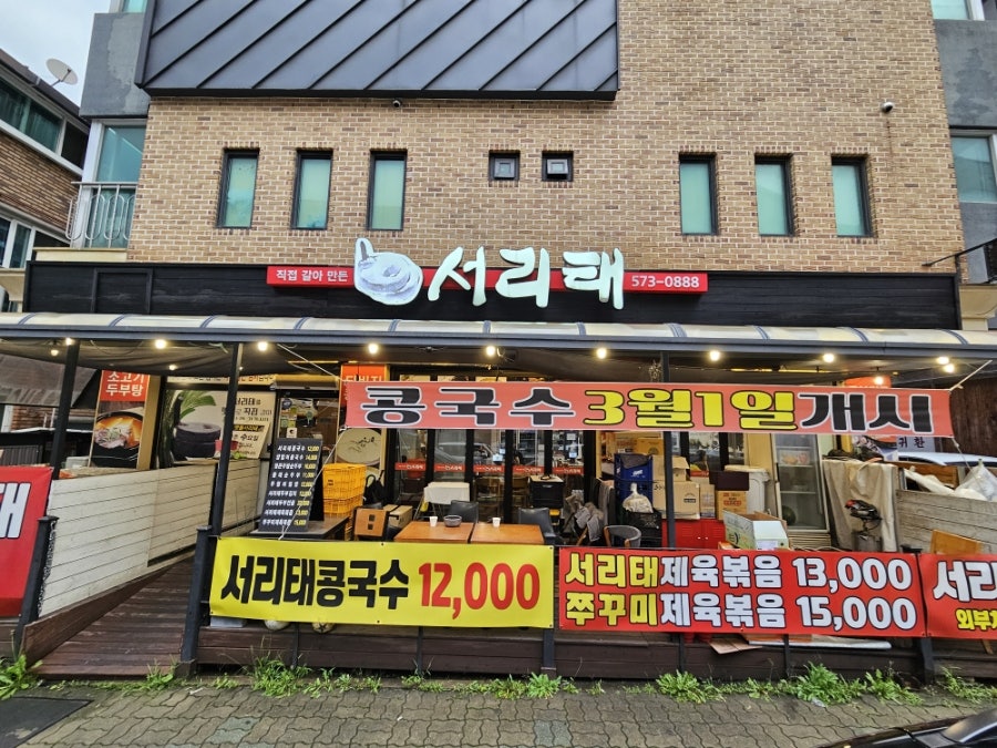 맷돌서리태 사진 2