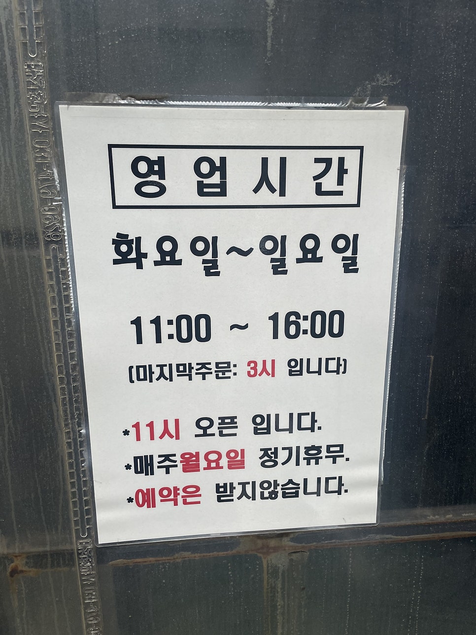둥지톳밥 사진 2