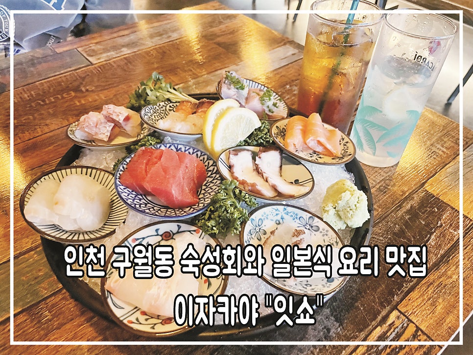 잇쇼 사진 1