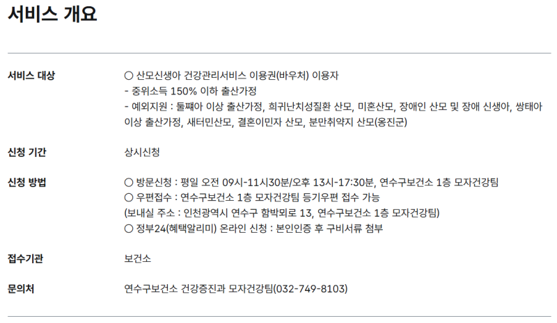 산후도우미 본인부담금 환급 신청방법 및 후기(산후조리비용 지원과 별도 현금 지급)