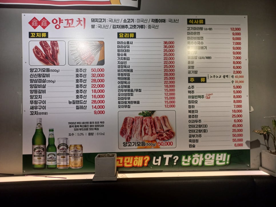 신신양꼬치 사진 8