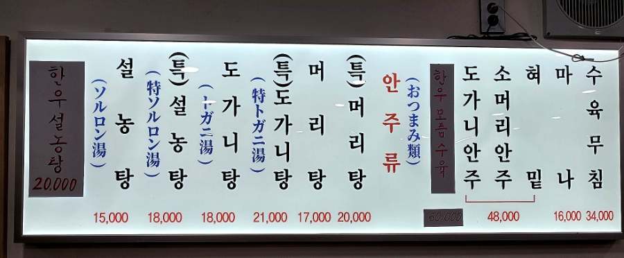 이문설농탕 사진 6
