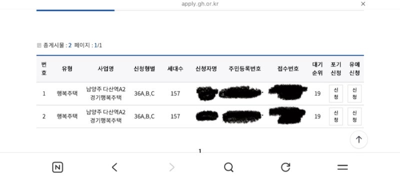 [행복주택 3편] 다산역 A2 36형 예비순번 19번, 2026년 현재 대기 후기 (+보증금·월세 변경)