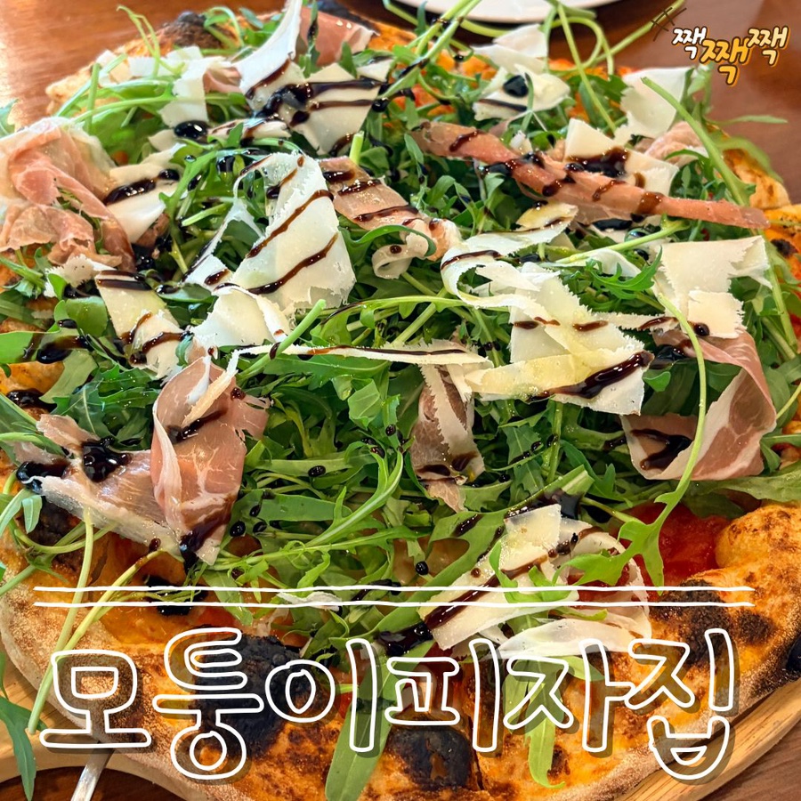 모퉁이피자집 사진 1