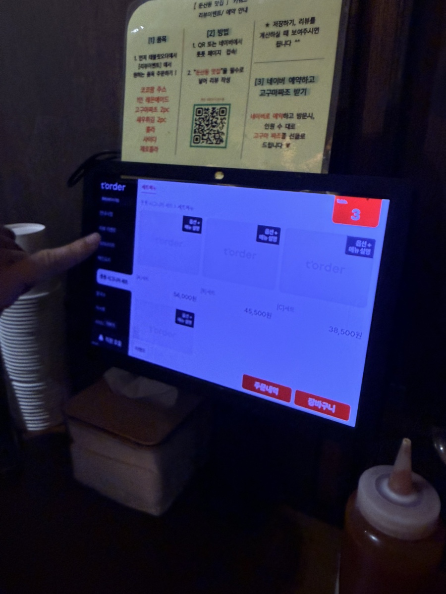 톳톳 사진 4