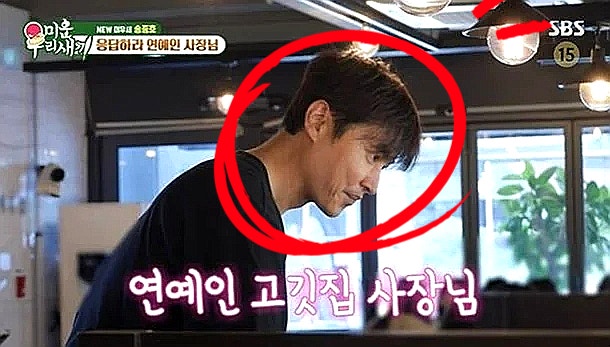 <b>송종호</b> 고기집 사장 근황, 응답하라1997 나온 <b>배우</b>가 생계... 