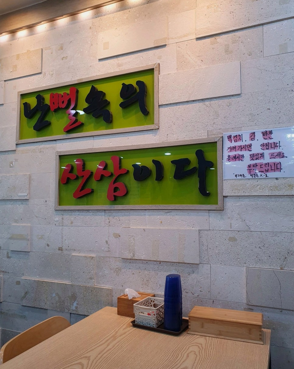 이종구낙지세상 본점 사진 2