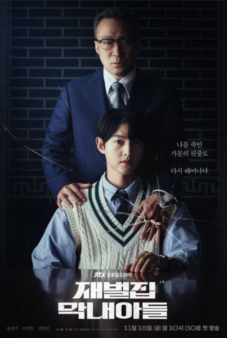 “이래서 인생 드라마라고 했구나” ＜재벌집 막내아들＞ 송중기·이성민, 회귀 복수극의 결....