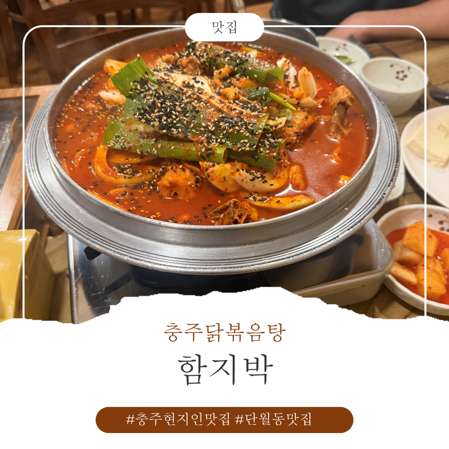 함지박 사진 1