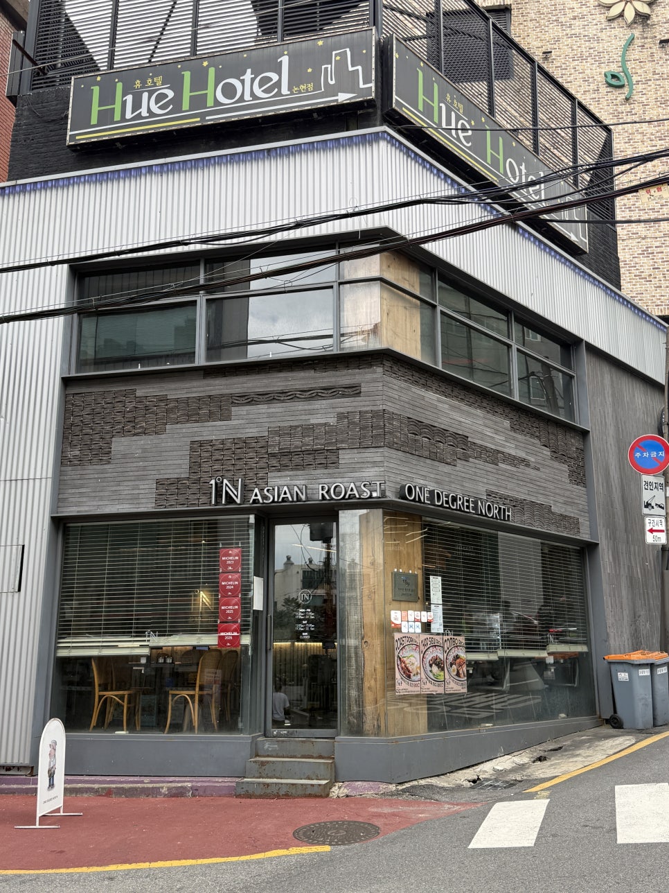 원디그리노스 사진 1