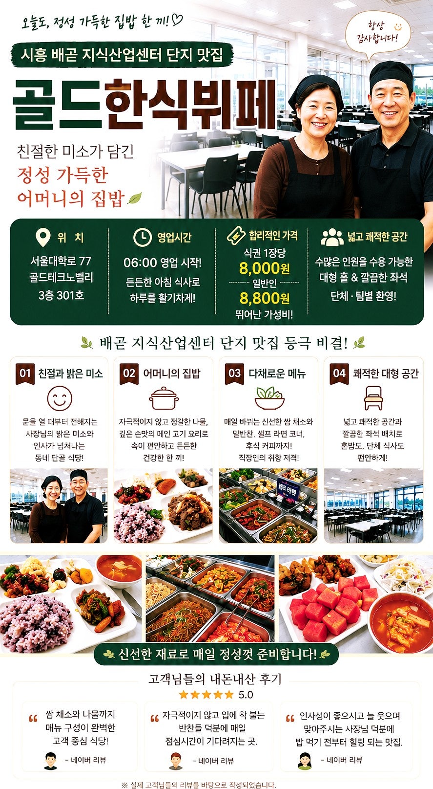집밥한식뷔페 사진 2