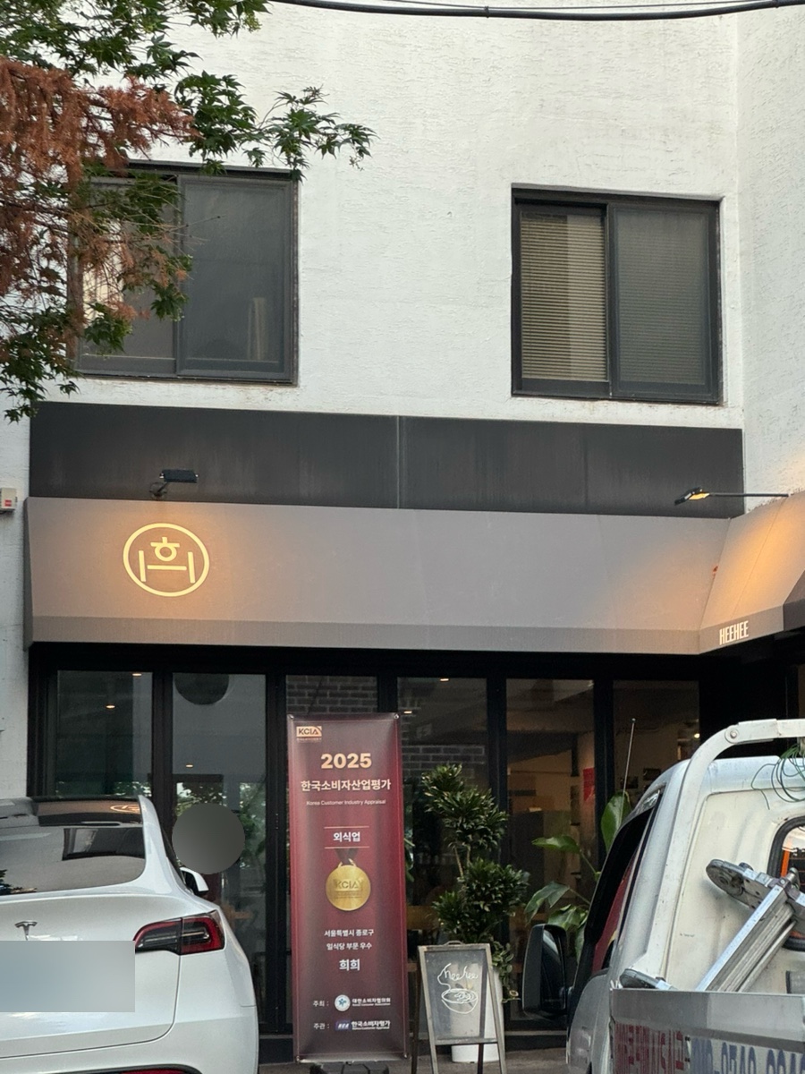 희희 사진 1