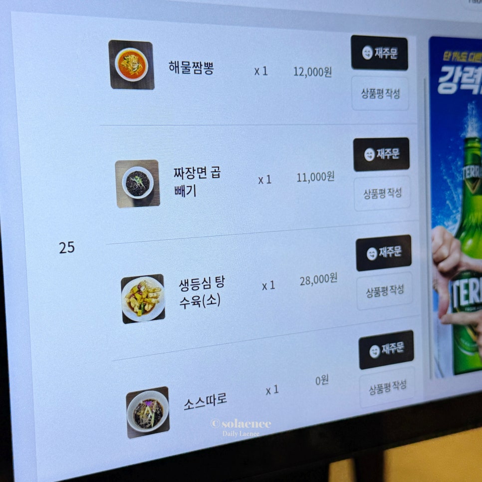 래래향 사진 6