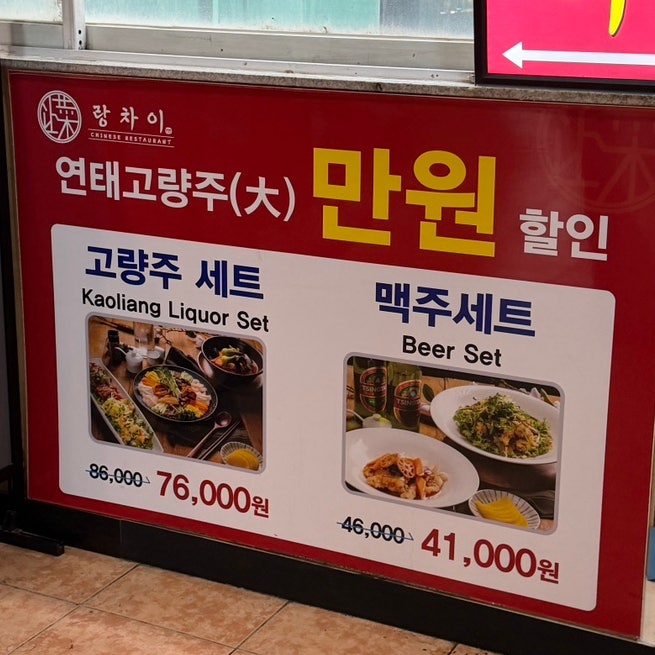 랑차이 사진 5