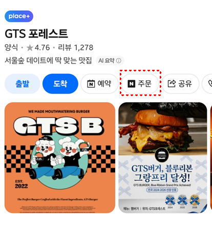 GTS포레스트 사진 1