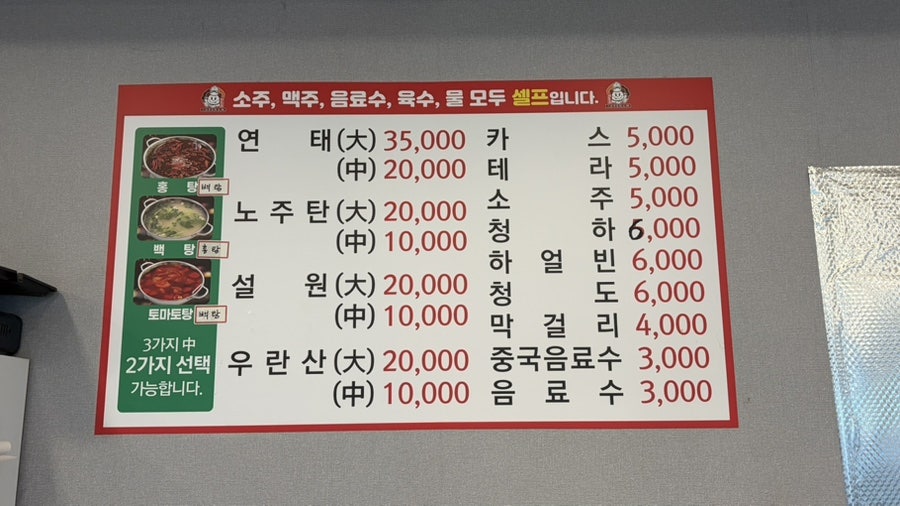 소백양훠궈&샤브샤브 사진 5