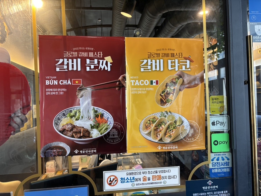 명륜진사갈비 당진점 사진 6