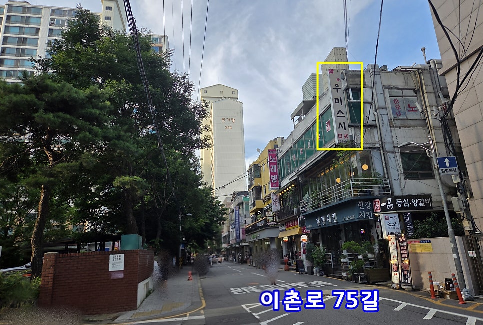 우미스시 사진 1