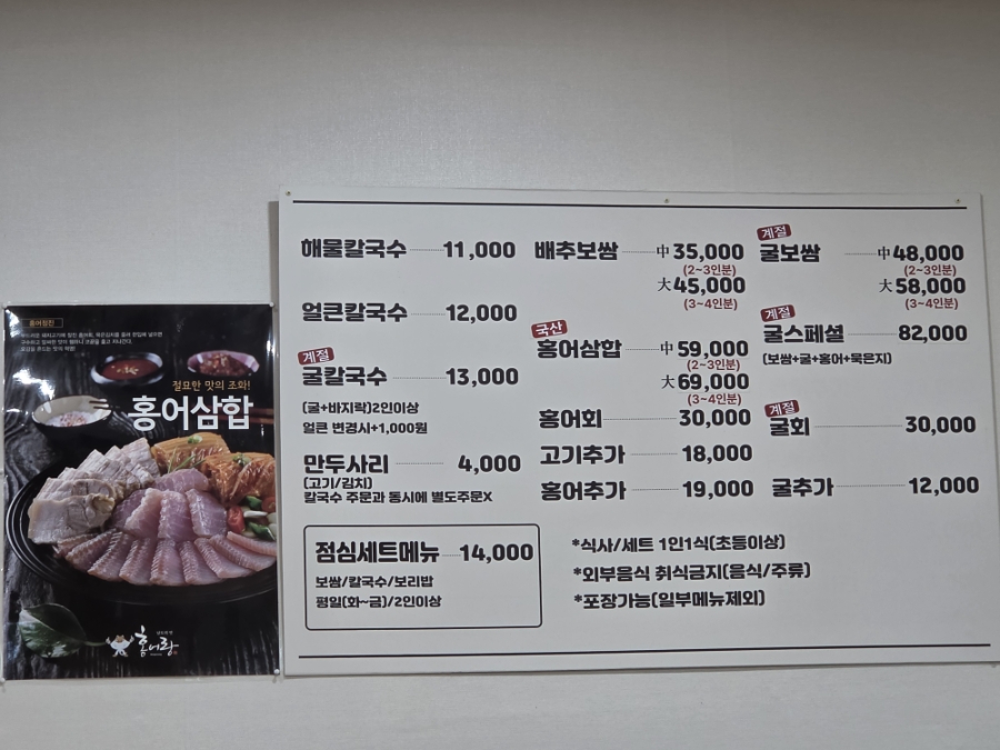 충주홍두깨칼국수보쌈원조 본점 사진 3