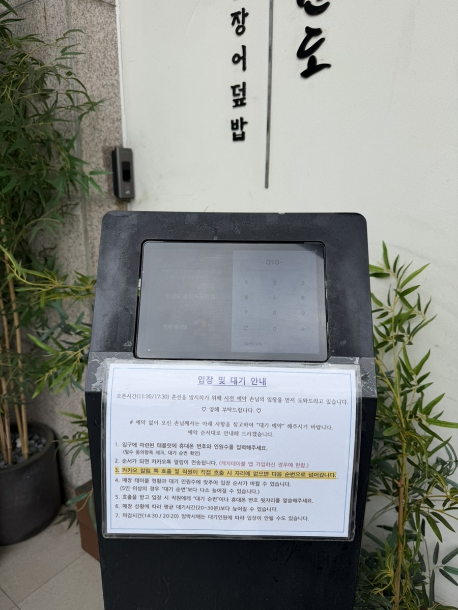 양산도 올림픽공원점 사진 3