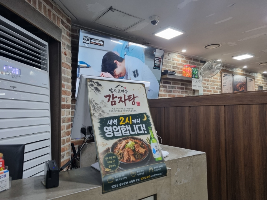 암사고바우감자탕 사진 3