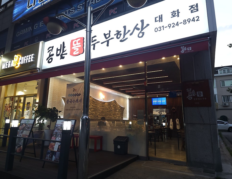 한상가득 사진 1
