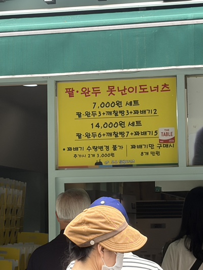 원조부부찹쌀도너츠 사진 4