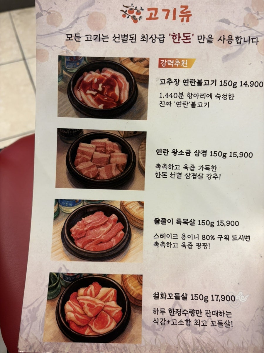 연탄불고기 사진 6